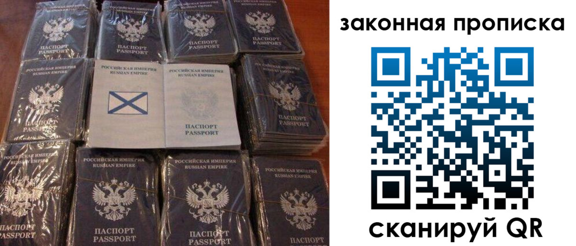 прописка для школы в Первомайске