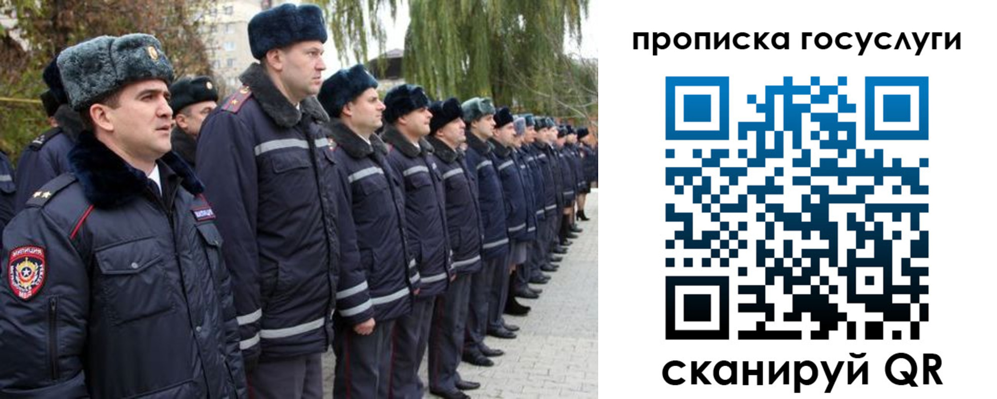 где прописаться в Первомайске